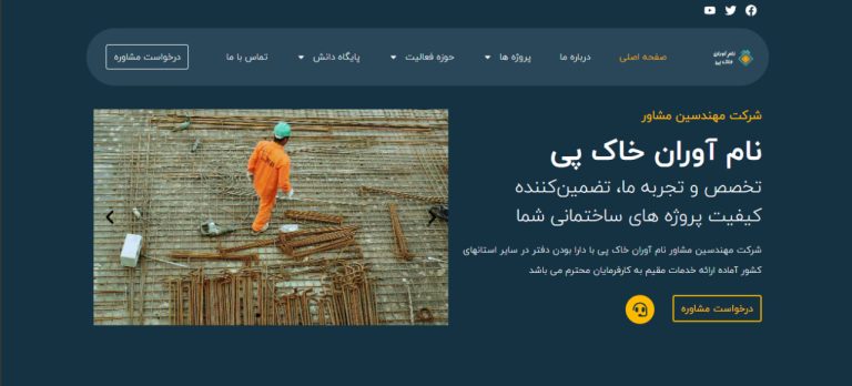 وبسایت جدید خاک پی